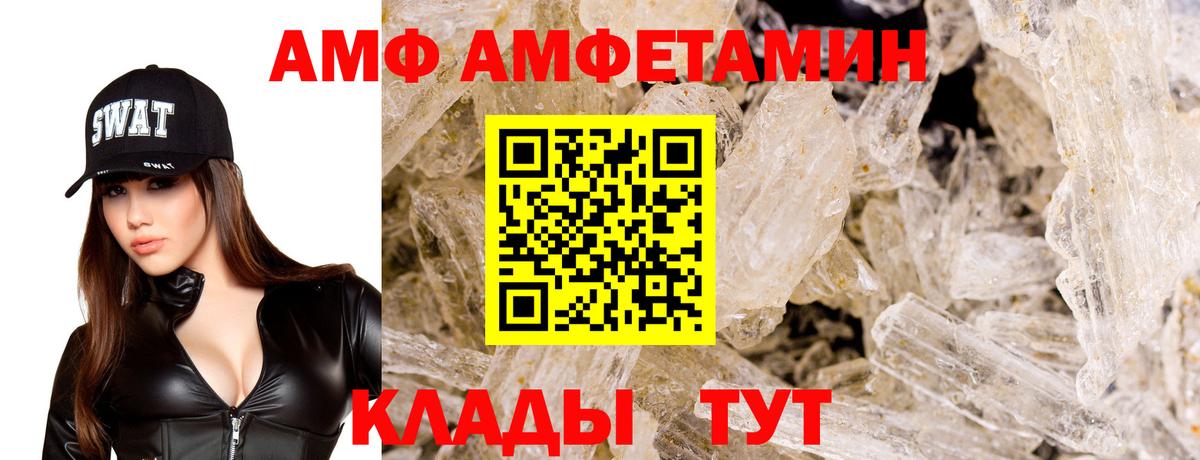 АМФ Розовый Гагарин