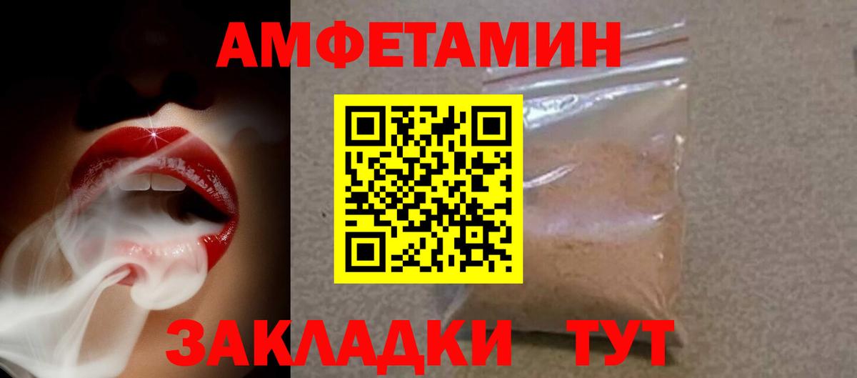 Гагарин  АМФ  Вход с VPN  АМФ 97%  АМФЕТАМИН 