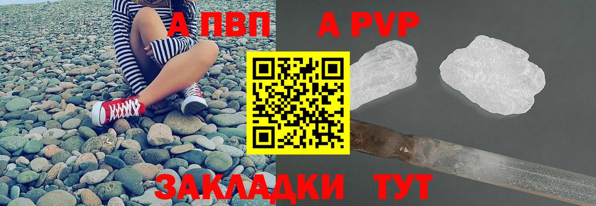 Гагарин  Alpha-PVP СК  Альфа ПВП СК КРИС  Вход с VPN  Альфа ПВП мука 