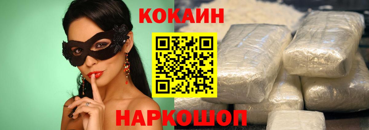 Гагарин  продажа наркотиков  Вход с VPN  Кокаин Columbia  COCAIN Fish Scale 