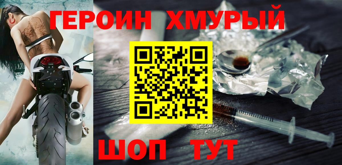Героин герыч Гагарин
