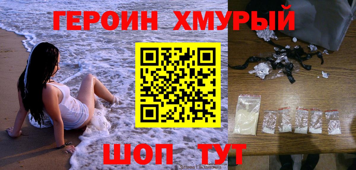 Гагарин  ГЕРОИН гречка  Вход с VPN 