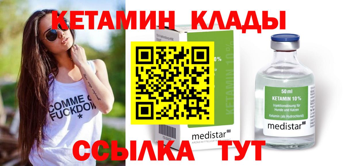 КЕТАМИН ketamine  KRAKEN ССЫЛКА  Гагарин  КЕТАМИН VHQ  Вход с VPN 