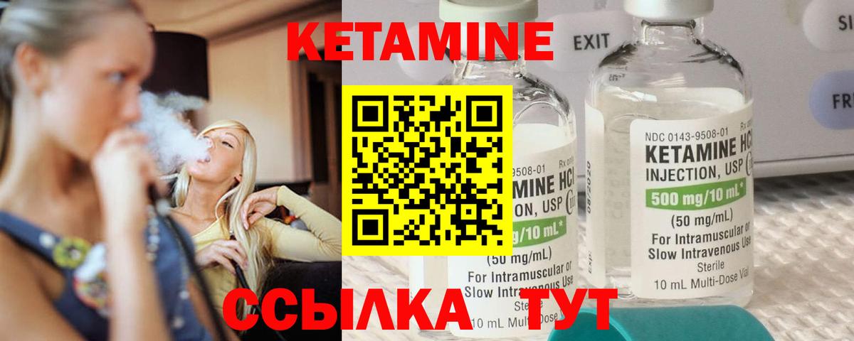 КЕТАМИН ketamine Гагарин