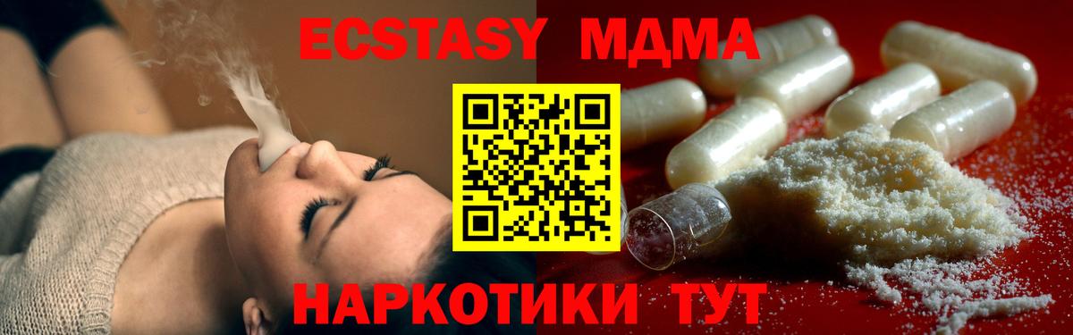 MDMA молли Гагарин