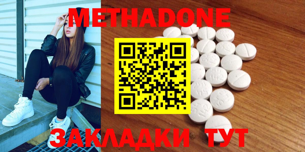 Метадон мёд Гагарин