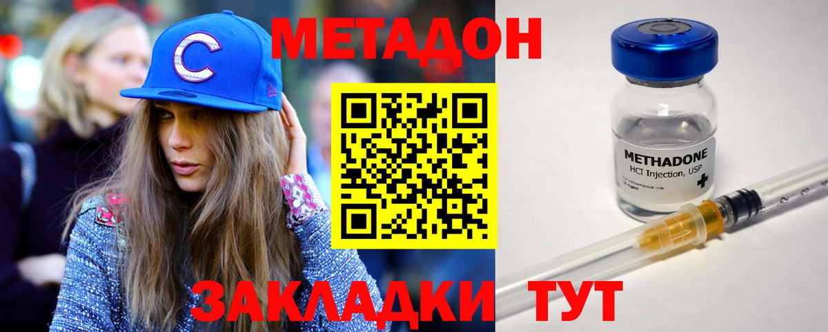 Метадон VHQ  Вход с VPN  Гагарин  МЕТАДОН VHQ 