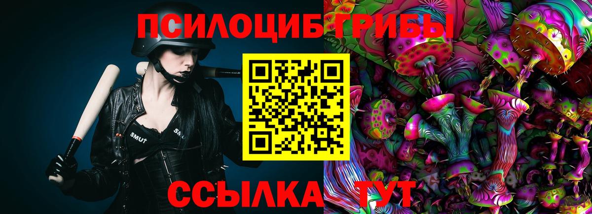 Галлюциногенные грибы ЛСД  Вход с VPN  Гагарин 