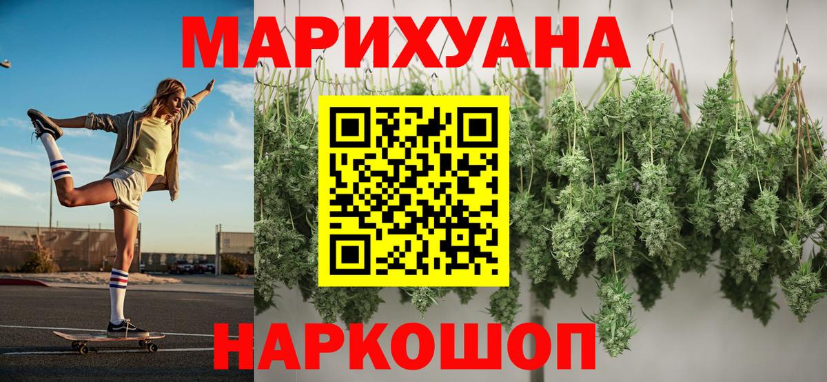 Шишки марихуана Ganja  Конопля марихуана  Вход с VPN  Гагарин 